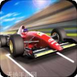 F1赛车模拟3D