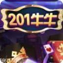 201牛牛