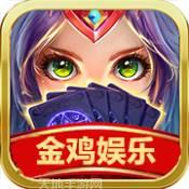 金雞娛樂棋牌