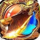 原始传奇1.76至尊版