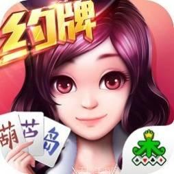 集杰葫芦岛棋牌