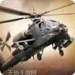 战斗直升机3D飞行