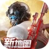 荒野行动内测版