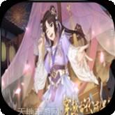 穿越古代奔小康