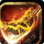 灭神单职业传奇