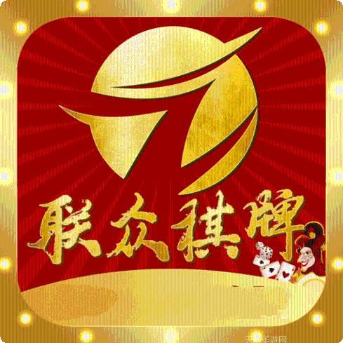 联众棋牌