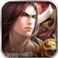 赤炎屠龙满V版