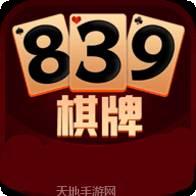 839棋牌