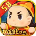 58东北棋牌