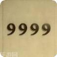 9999捕鱼