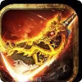 灭神单职业传奇