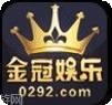 金冠游戏