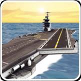 航空母舰直升机模拟