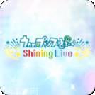 歌之王子殿下闪耀LIVE