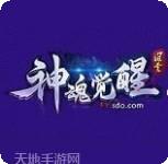 风云之雄霸天下