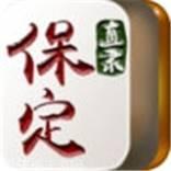 直隶保定麻将