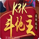 K3K单机游戏