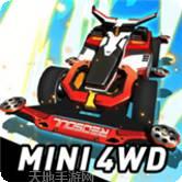 四驱兄弟疾速奔跑