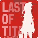 最后的皇家战役