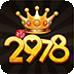 2978棋牌
