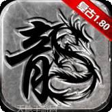 飞雪传奇单职业