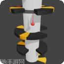 螺旋跳球3D