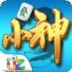 小神麻将