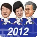 2018指尖足球冠军赛