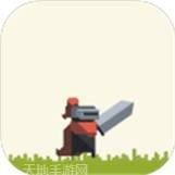 拯救小姐姐之脑洞奇迹