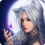 上古修仙雪域荒原