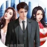 我居然是富二代