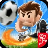 足球小将百度版