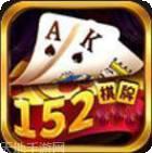 152棋牌