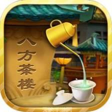 八方茶楼棋牌