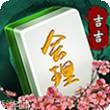 吉吉凉山麻将