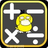 速算24点免费版