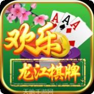 欢乐龙江棋牌