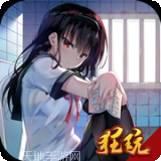 仙魔道之神仙学院