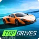 顶尖驾驶