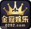 金冠游戏