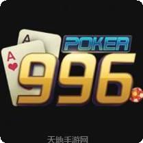 996棋牌