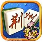 掌心荆州麻将