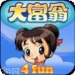 大富翁4Fun完美版