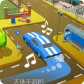 趣味飞车狂飙