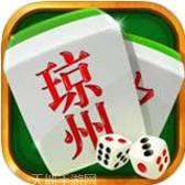海南琼州麻将