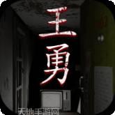 孙美琪疑案明天酒吧