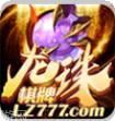 龙珠777棋牌
