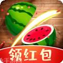 王牌切西瓜红包版