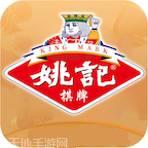 姚记棋牌