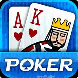 博雅扑克德州